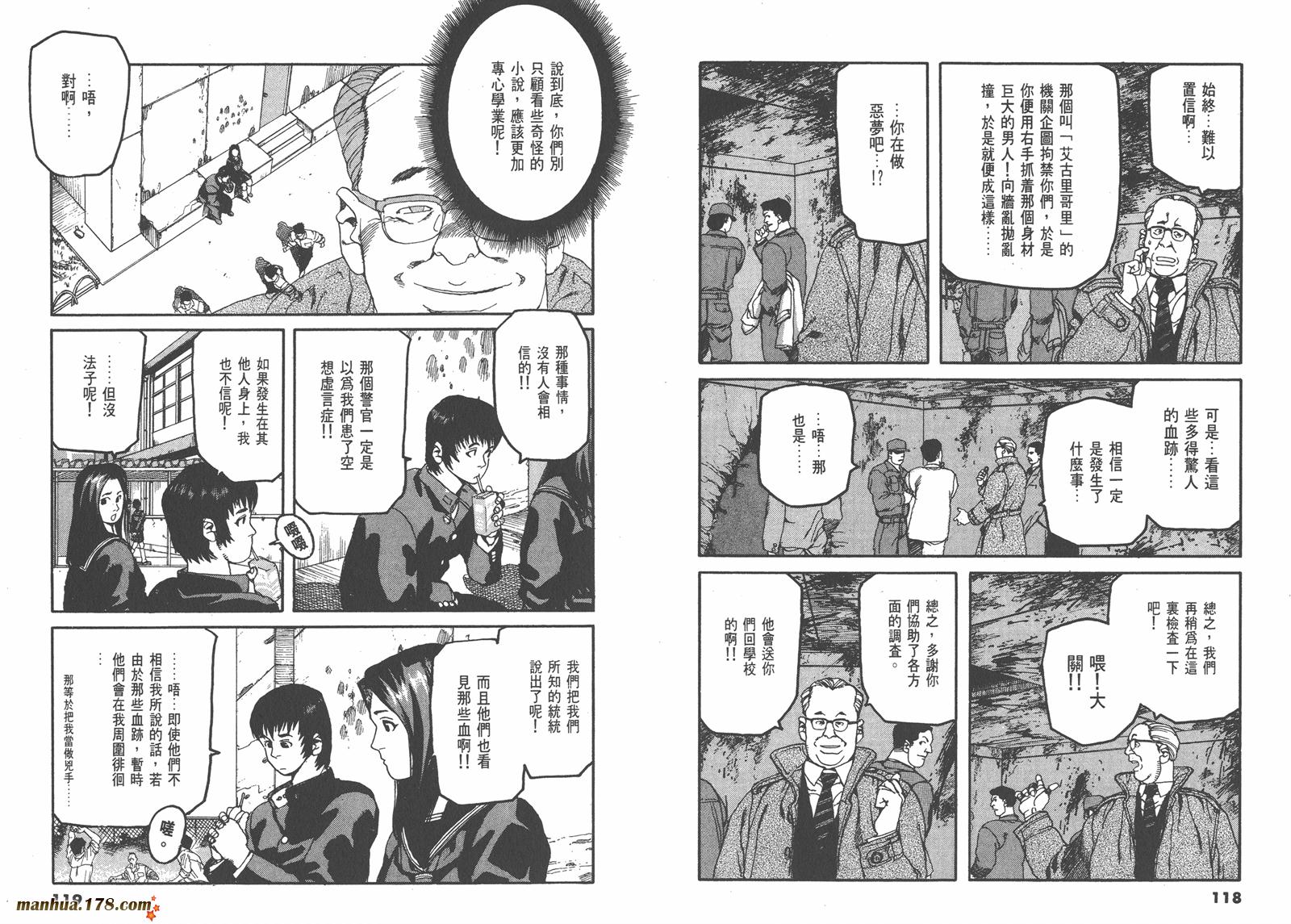 神臂ARMS韩漫全集-第01卷无删减无遮挡章节图片 