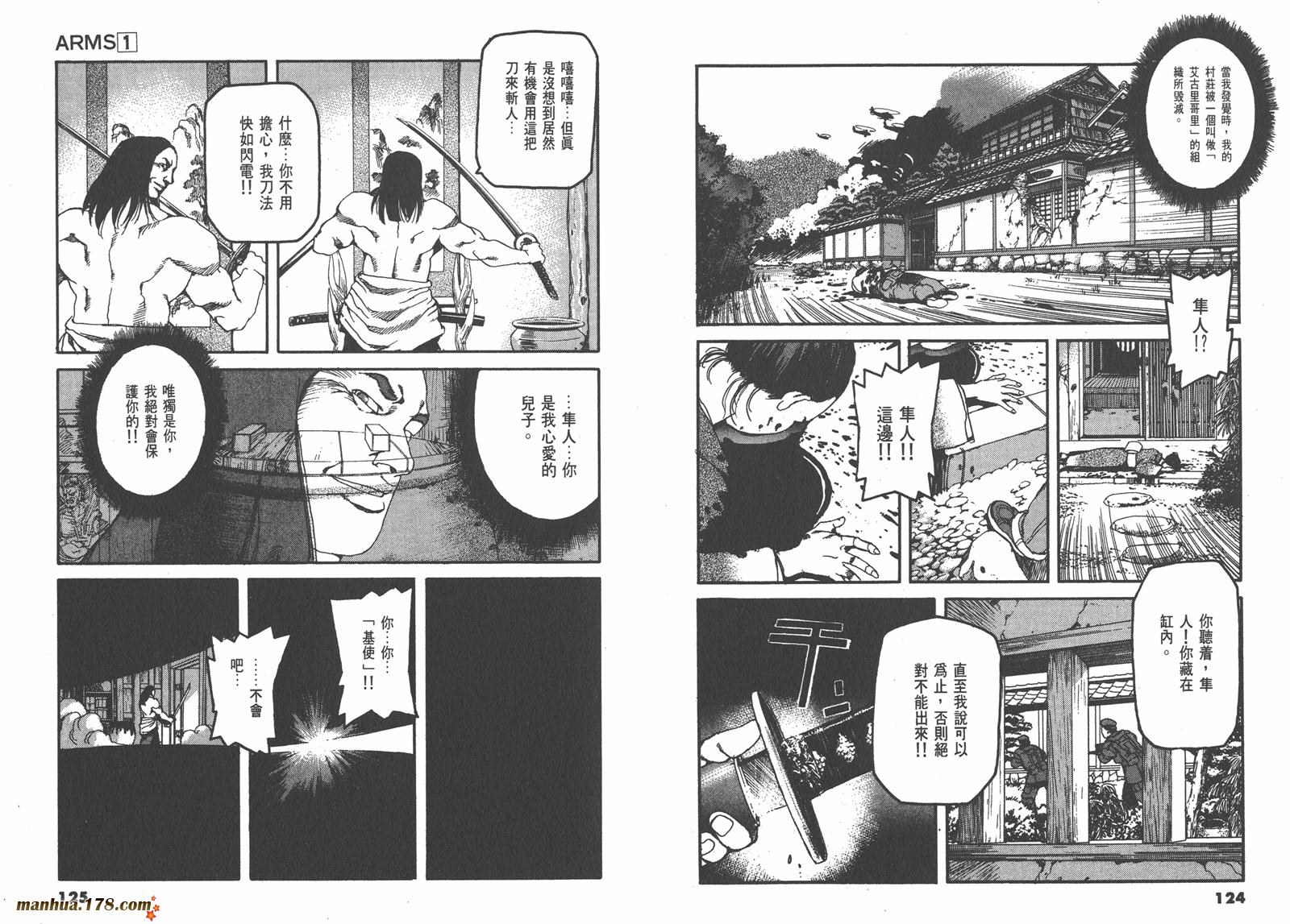 神臂ARMS韩漫全集-第01卷无删减无遮挡章节图片 