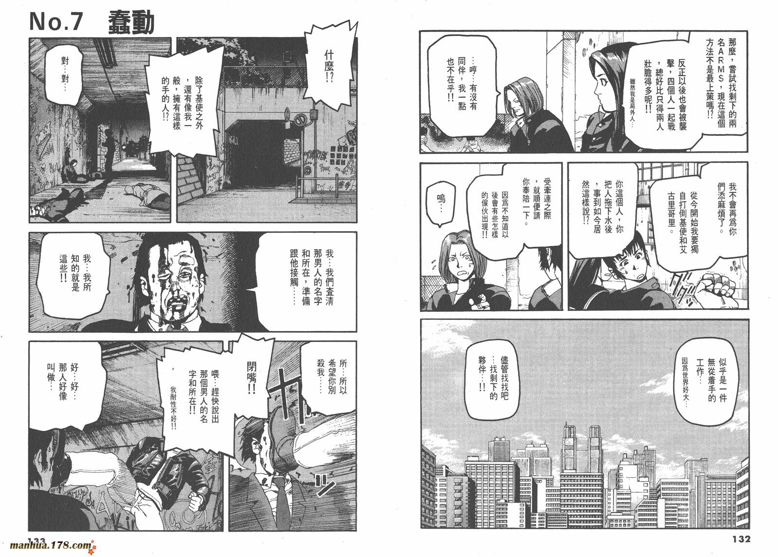 神臂ARMS韩漫全集-第01卷无删减无遮挡章节图片 