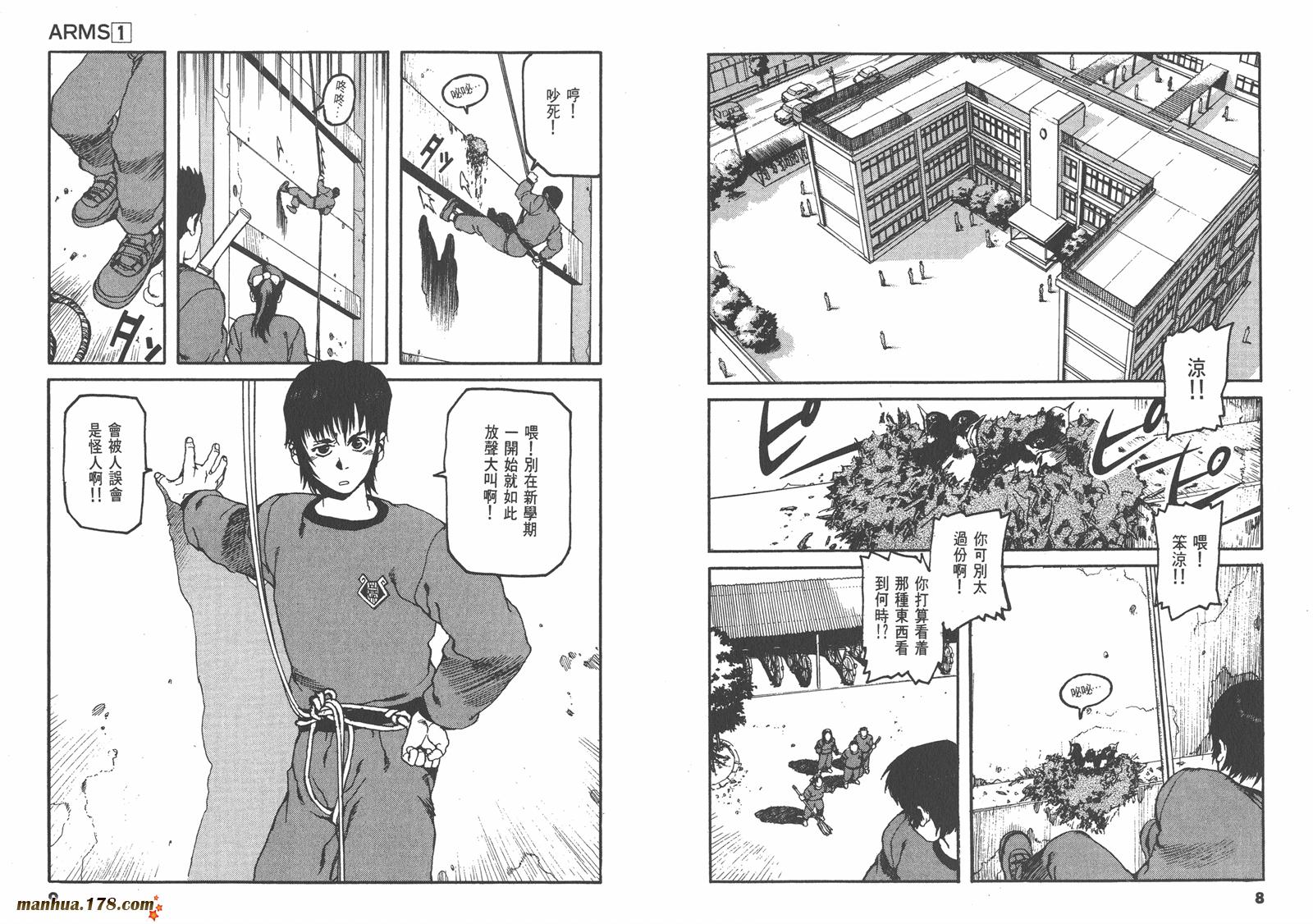 神臂ARMS韩漫全集-第01卷无删减无遮挡章节图片 