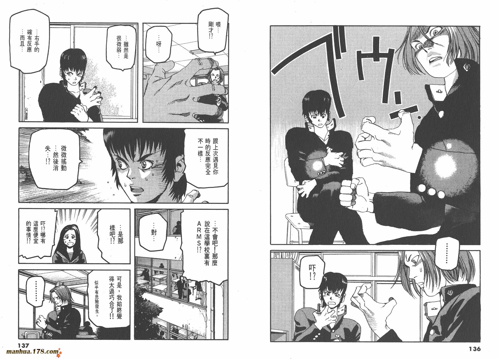 神臂ARMS韩漫全集-第01卷无删减无遮挡章节图片 