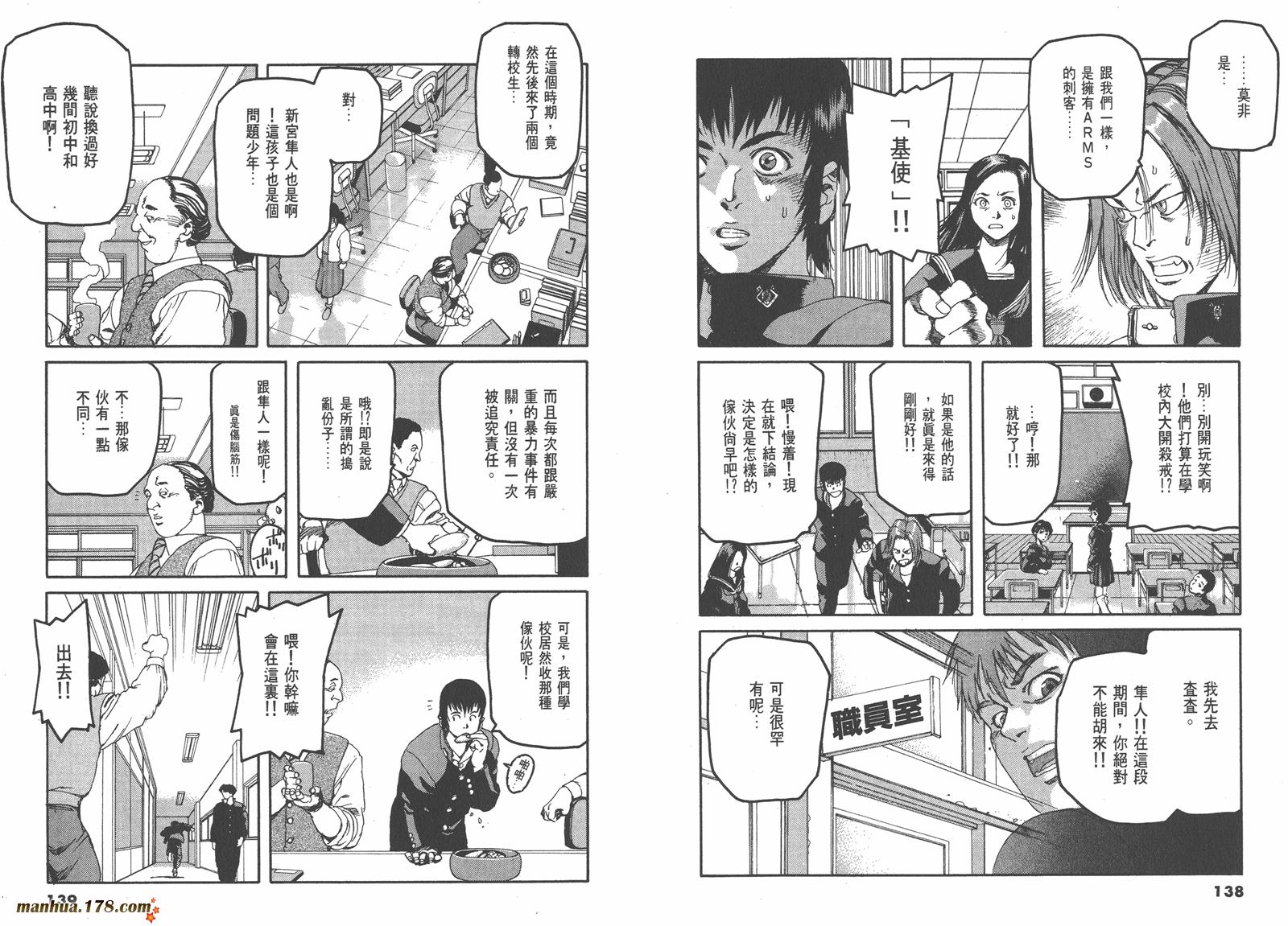 神臂ARMS韩漫全集-第01卷无删减无遮挡章节图片 