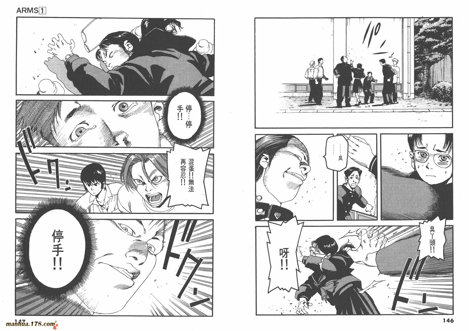 神臂ARMS韩漫全集-第01卷无删减无遮挡章节图片 
