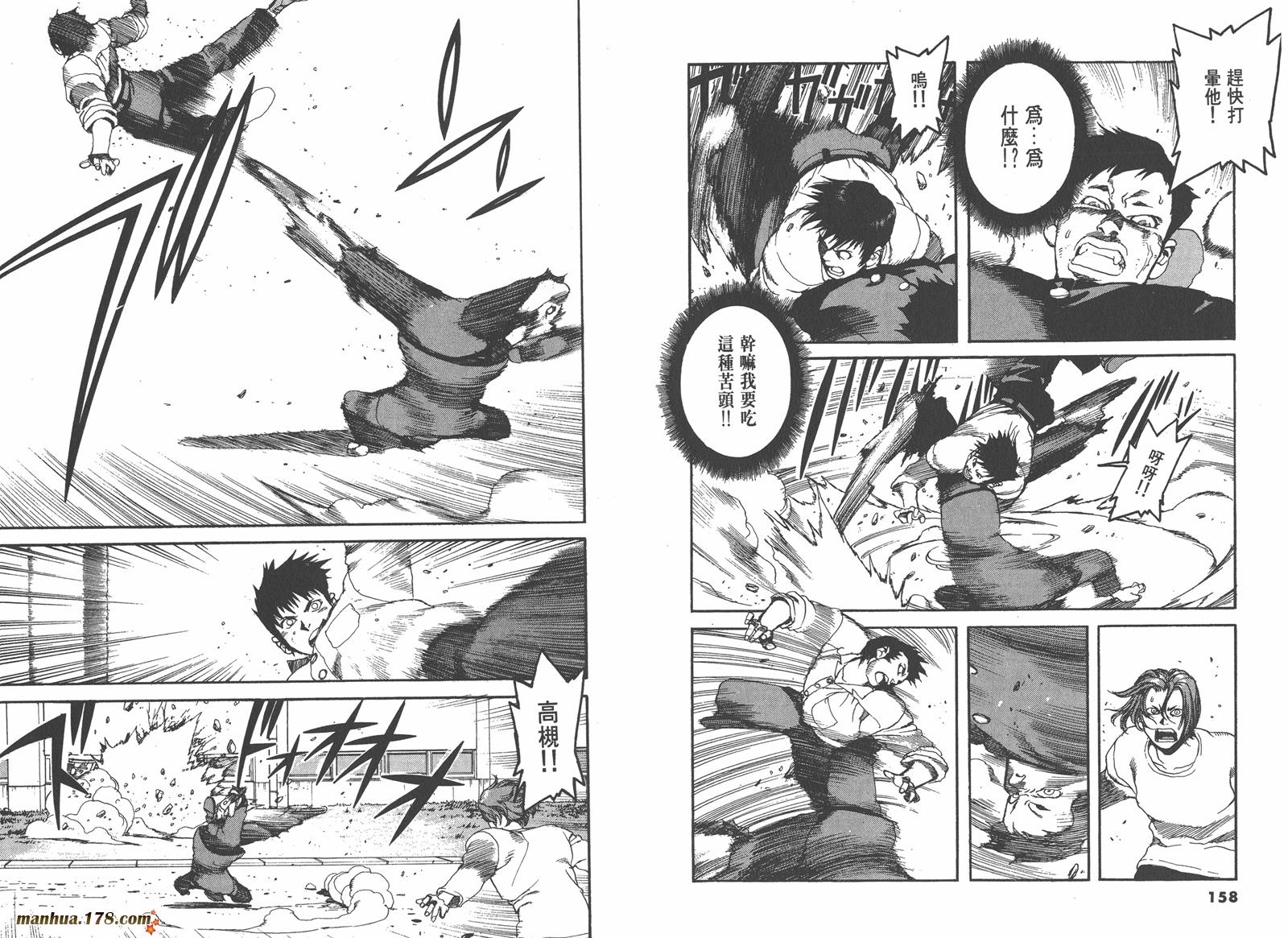 神臂ARMS韩漫全集-第01卷无删减无遮挡章节图片 