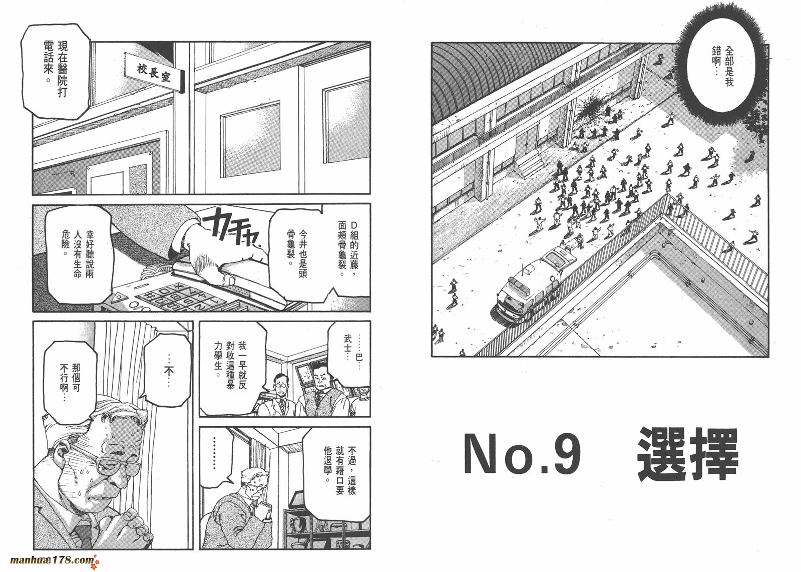 神臂ARMS韩漫全集-第01卷无删减无遮挡章节图片 