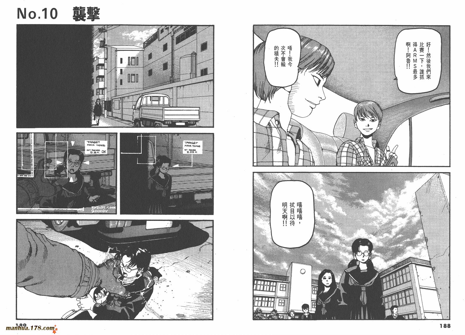 神臂ARMS韩漫全集-第01卷无删减无遮挡章节图片 