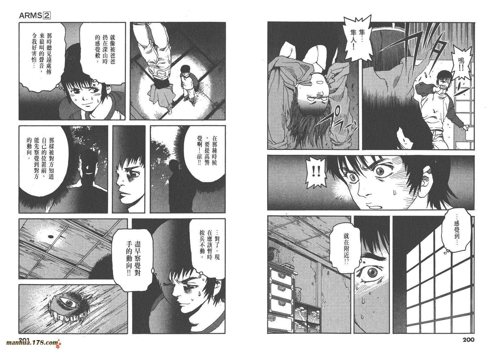 神臂ARMS韩漫全集-第02卷无删减无遮挡章节图片 