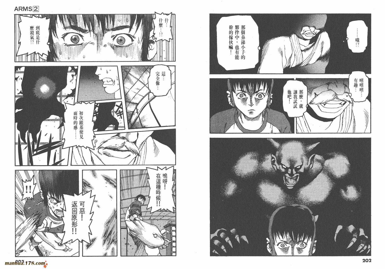 神臂ARMS韩漫全集-第02卷无删减无遮挡章节图片 