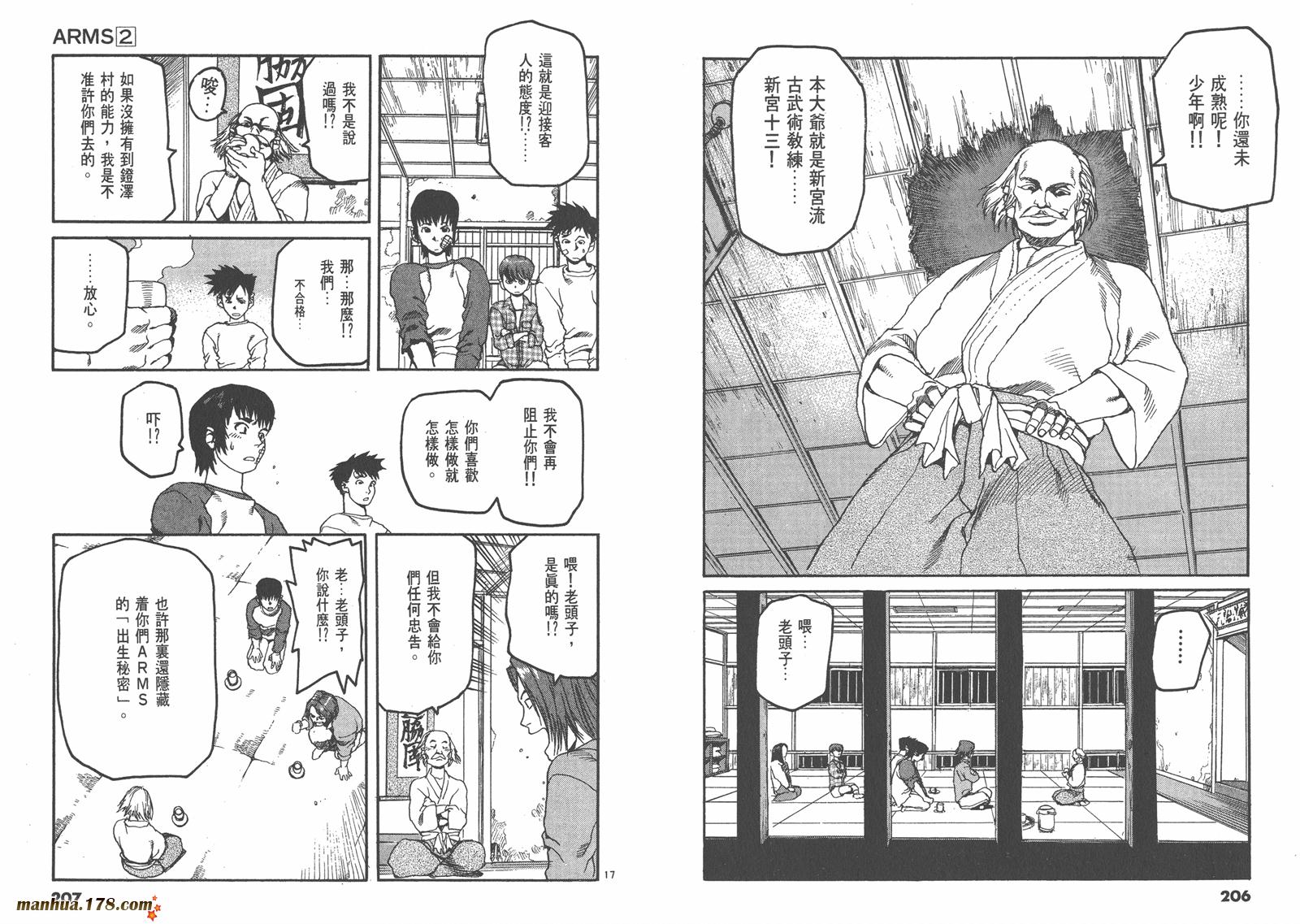 神臂ARMS韩漫全集-第02卷无删减无遮挡章节图片 