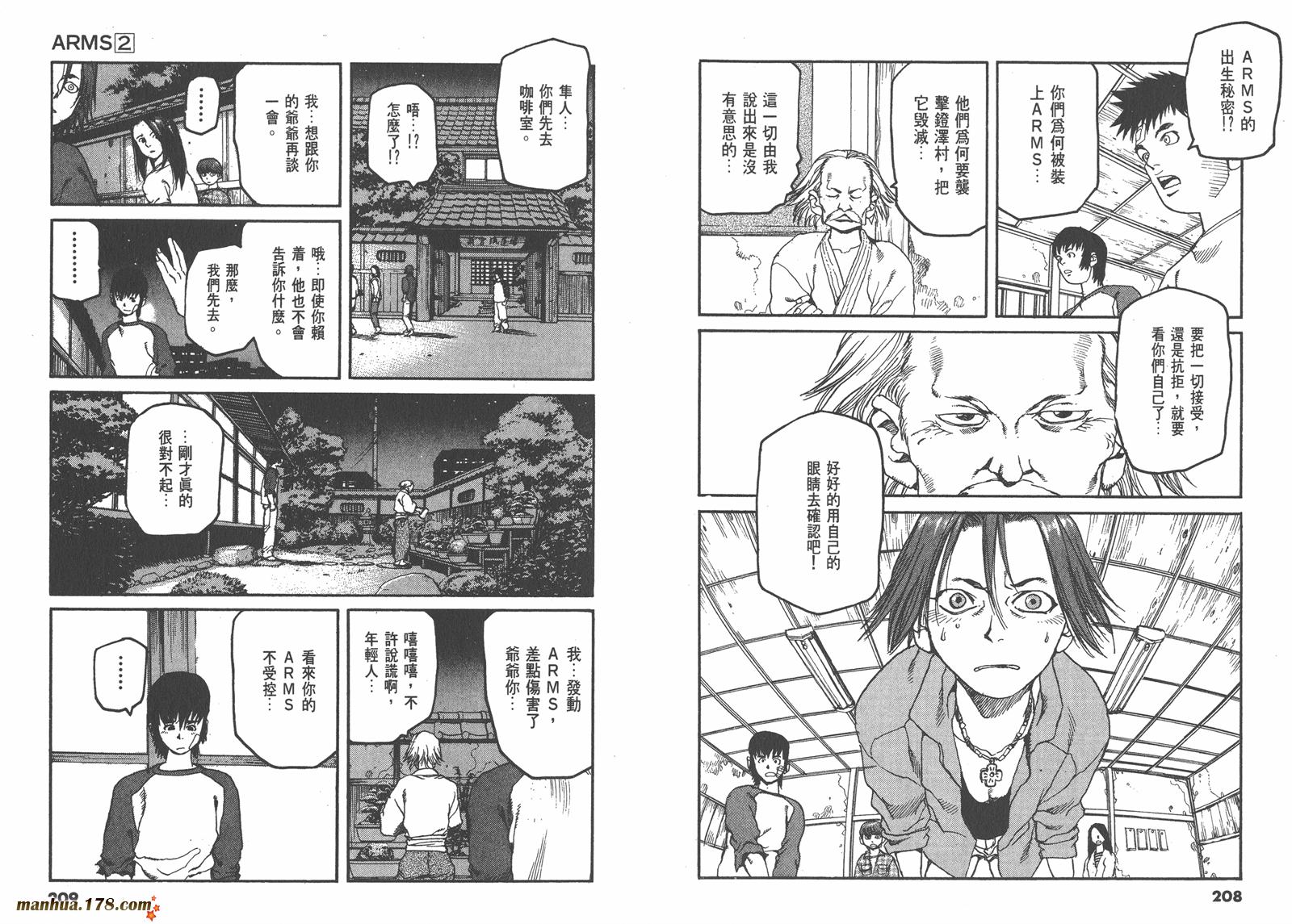 神臂ARMS韩漫全集-第02卷无删减无遮挡章节图片 