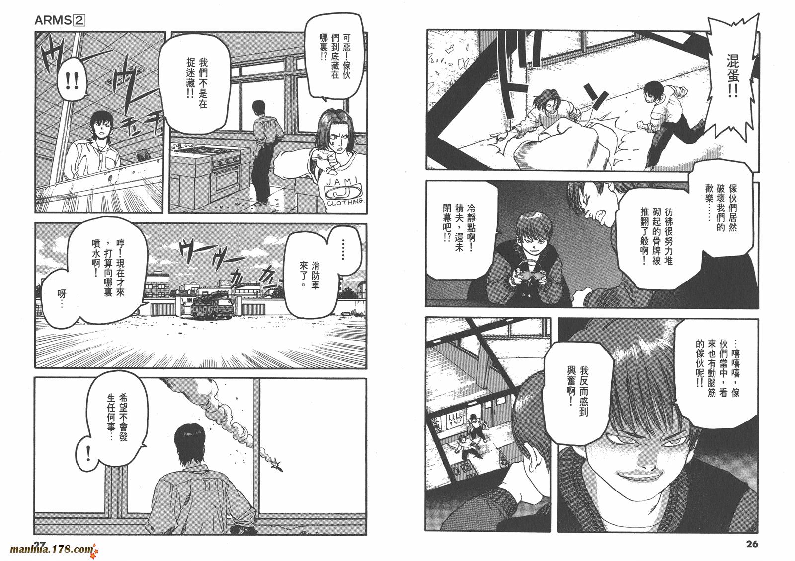 神臂ARMS韩漫全集-第02卷无删减无遮挡章节图片 