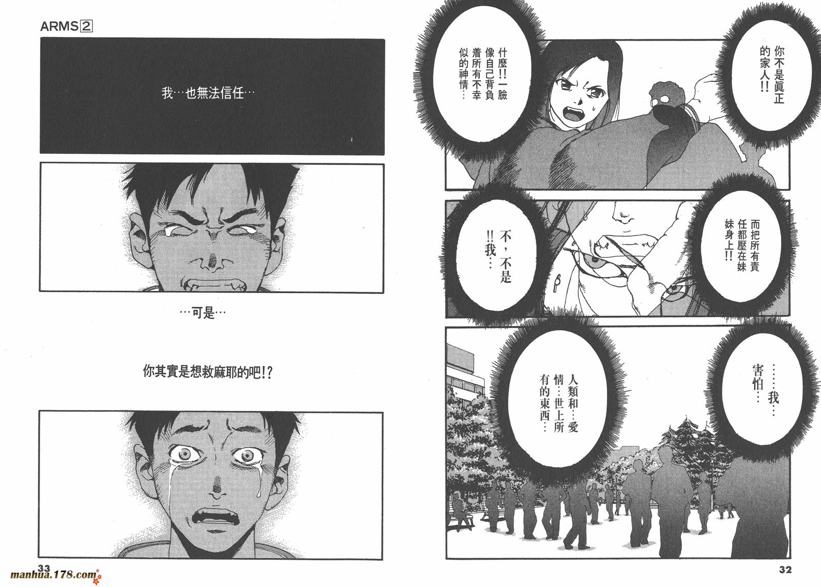 神臂ARMS韩漫全集-第02卷无删减无遮挡章节图片 