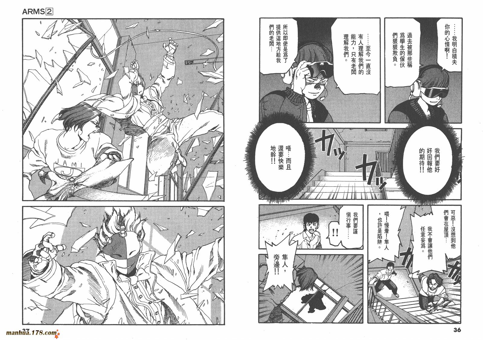 神臂ARMS韩漫全集-第02卷无删减无遮挡章节图片 