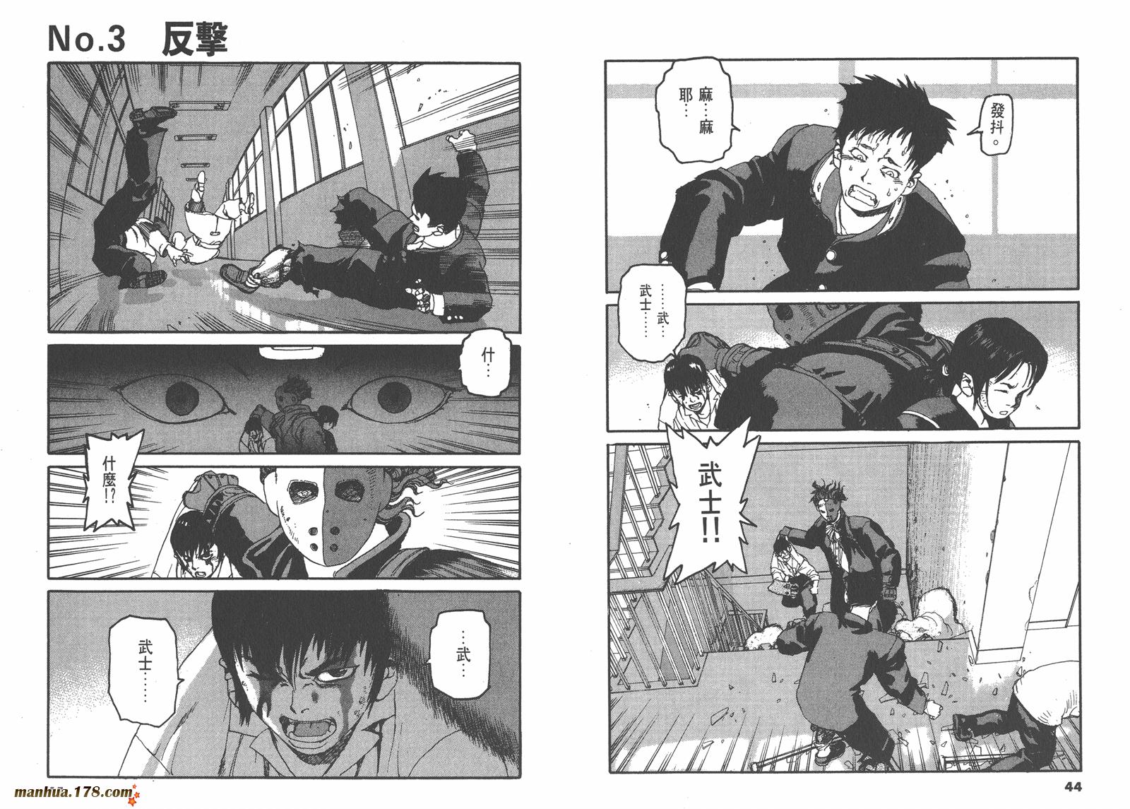 神臂ARMS韩漫全集-第02卷无删减无遮挡章节图片 