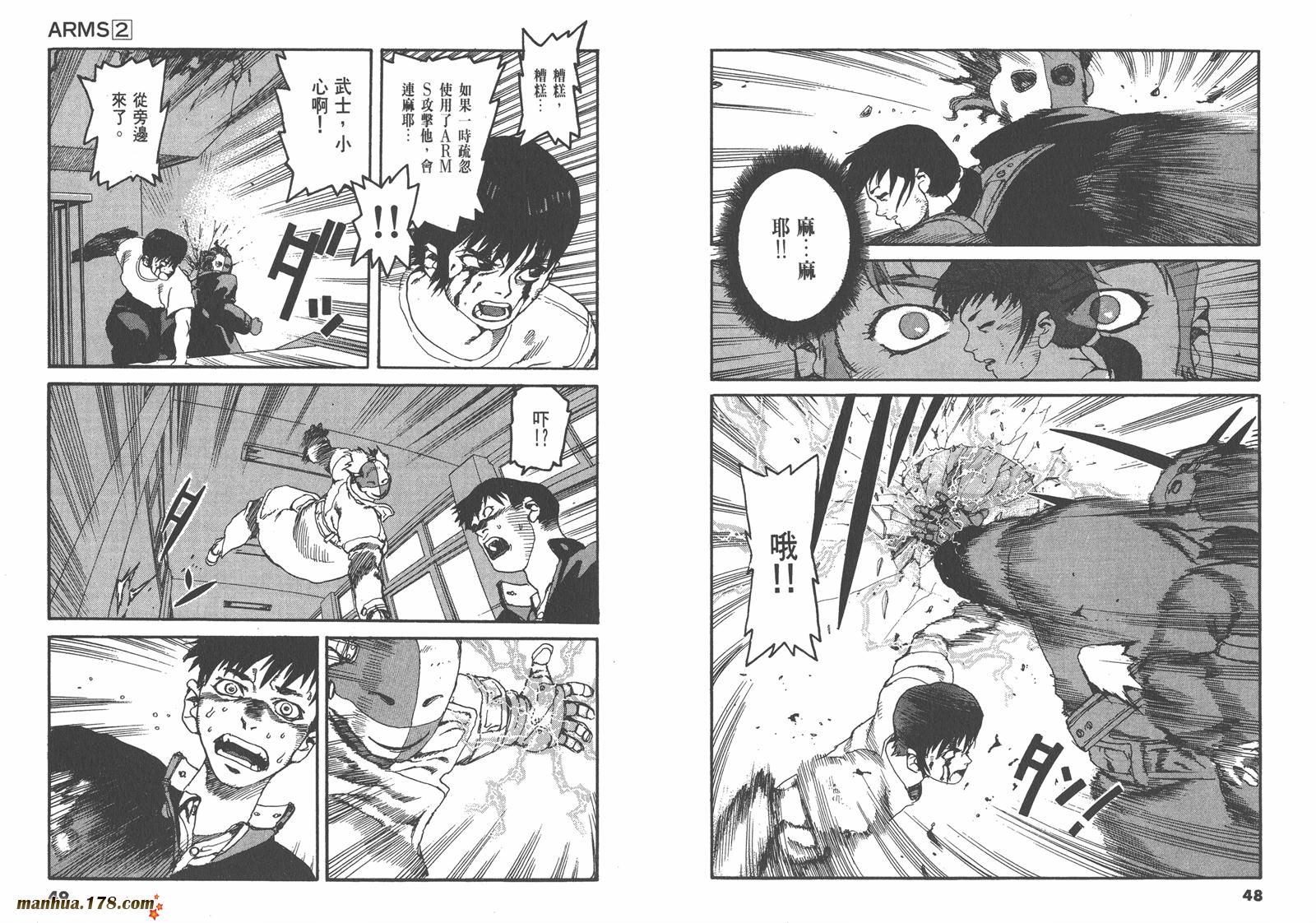 神臂ARMS韩漫全集-第02卷无删减无遮挡章节图片 