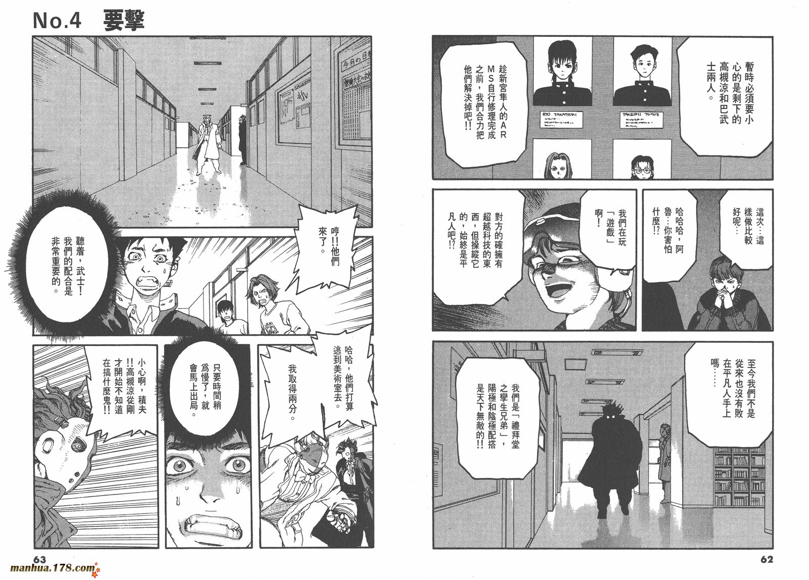 神臂ARMS韩漫全集-第02卷无删减无遮挡章节图片 