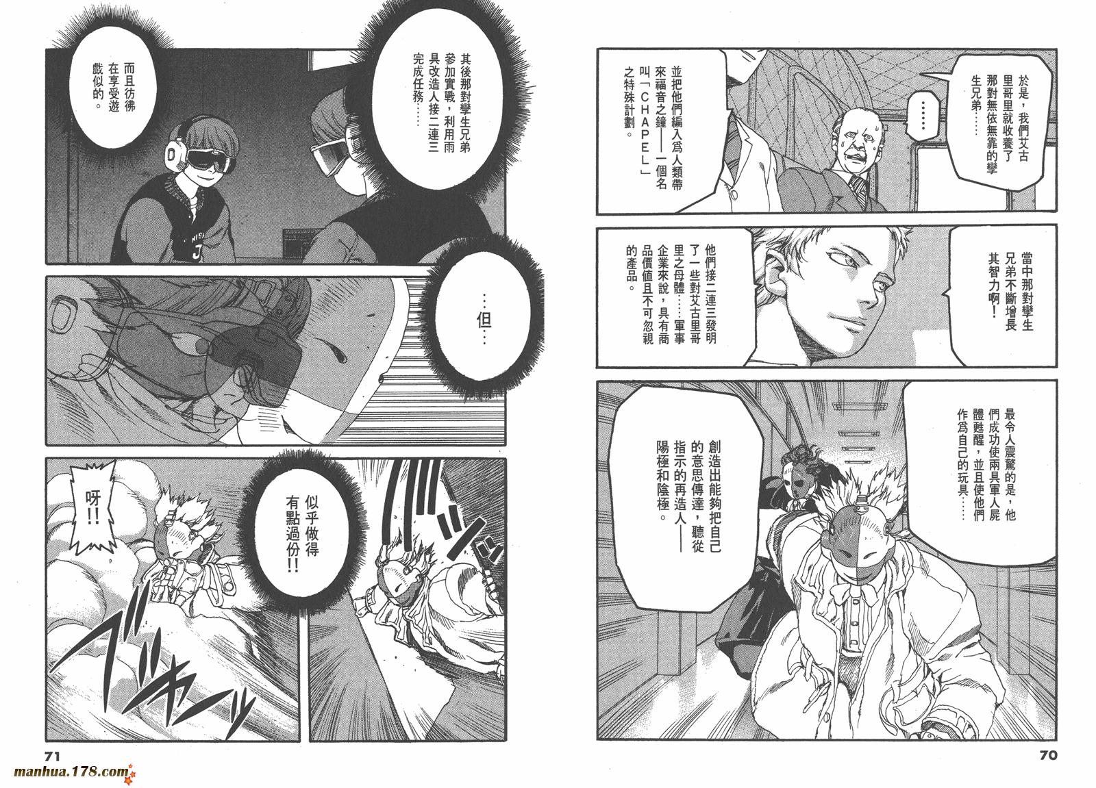 神臂ARMS韩漫全集-第02卷无删减无遮挡章节图片 