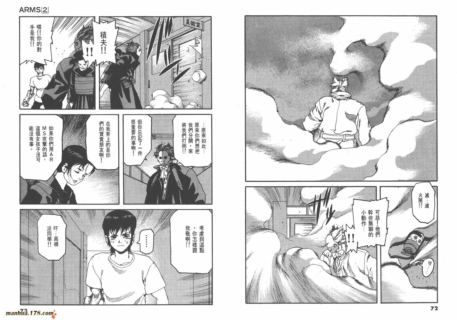 神臂ARMS韩漫全集-第02卷无删减无遮挡章节图片 