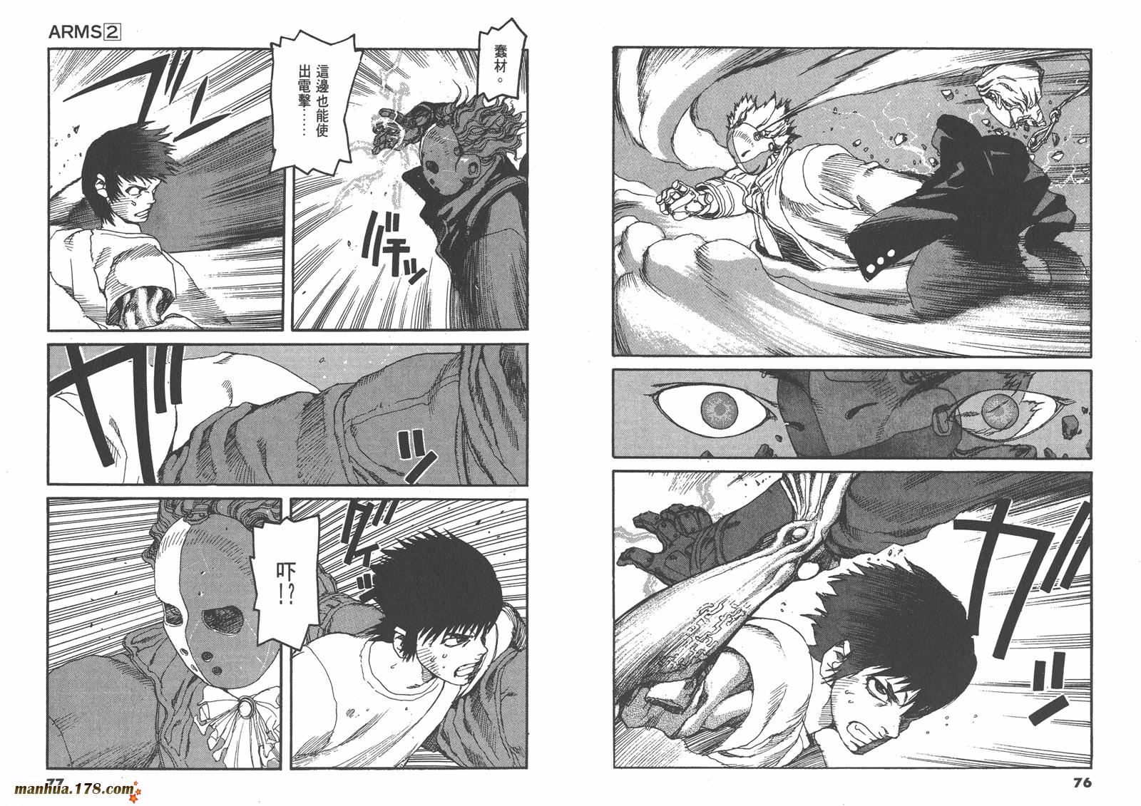 神臂ARMS韩漫全集-第02卷无删减无遮挡章节图片 