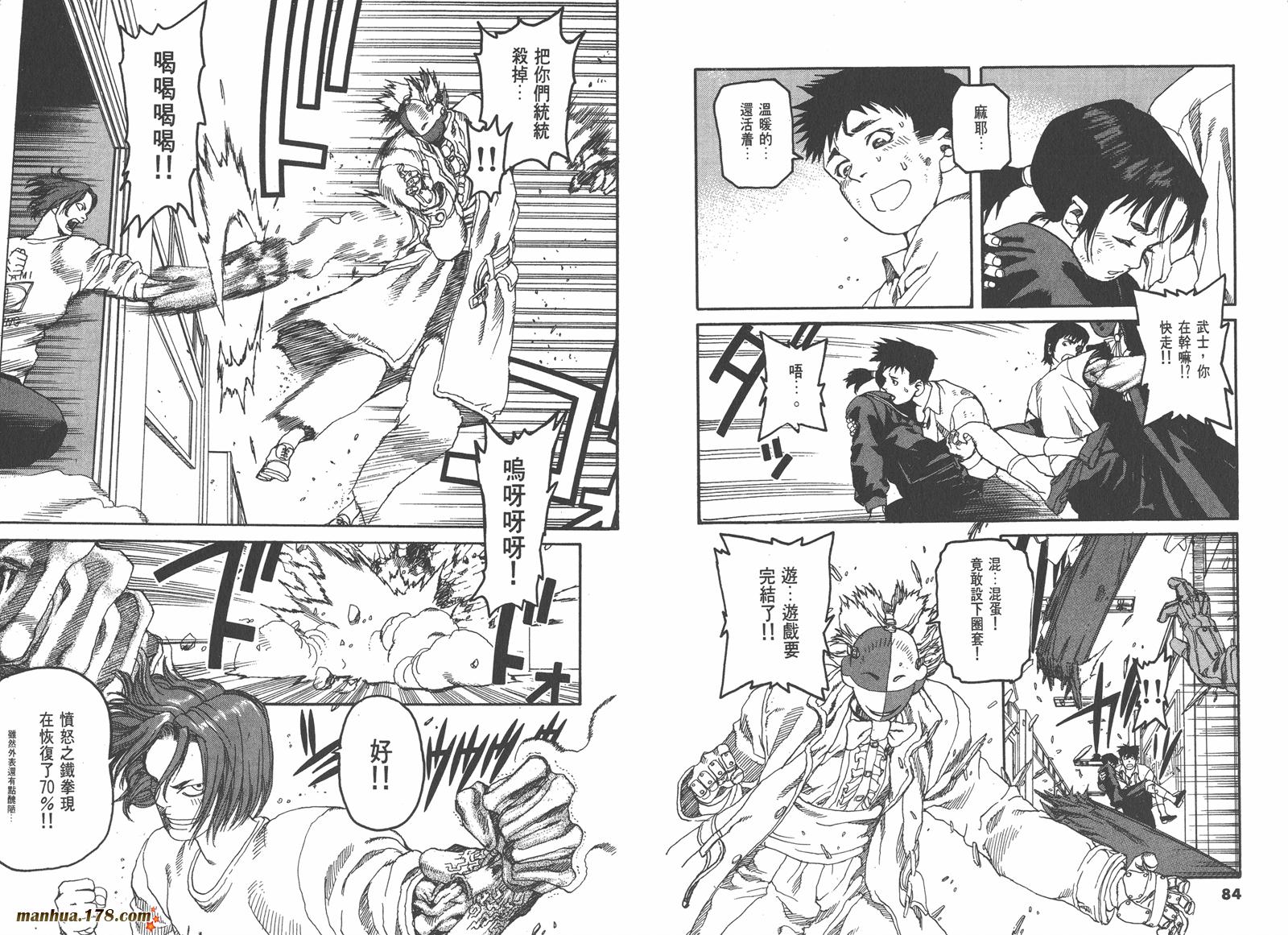 神臂ARMS韩漫全集-第02卷无删减无遮挡章节图片 