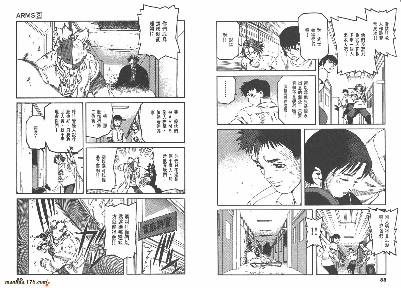 神臂ARMS韩漫全集-第02卷无删减无遮挡章节图片 