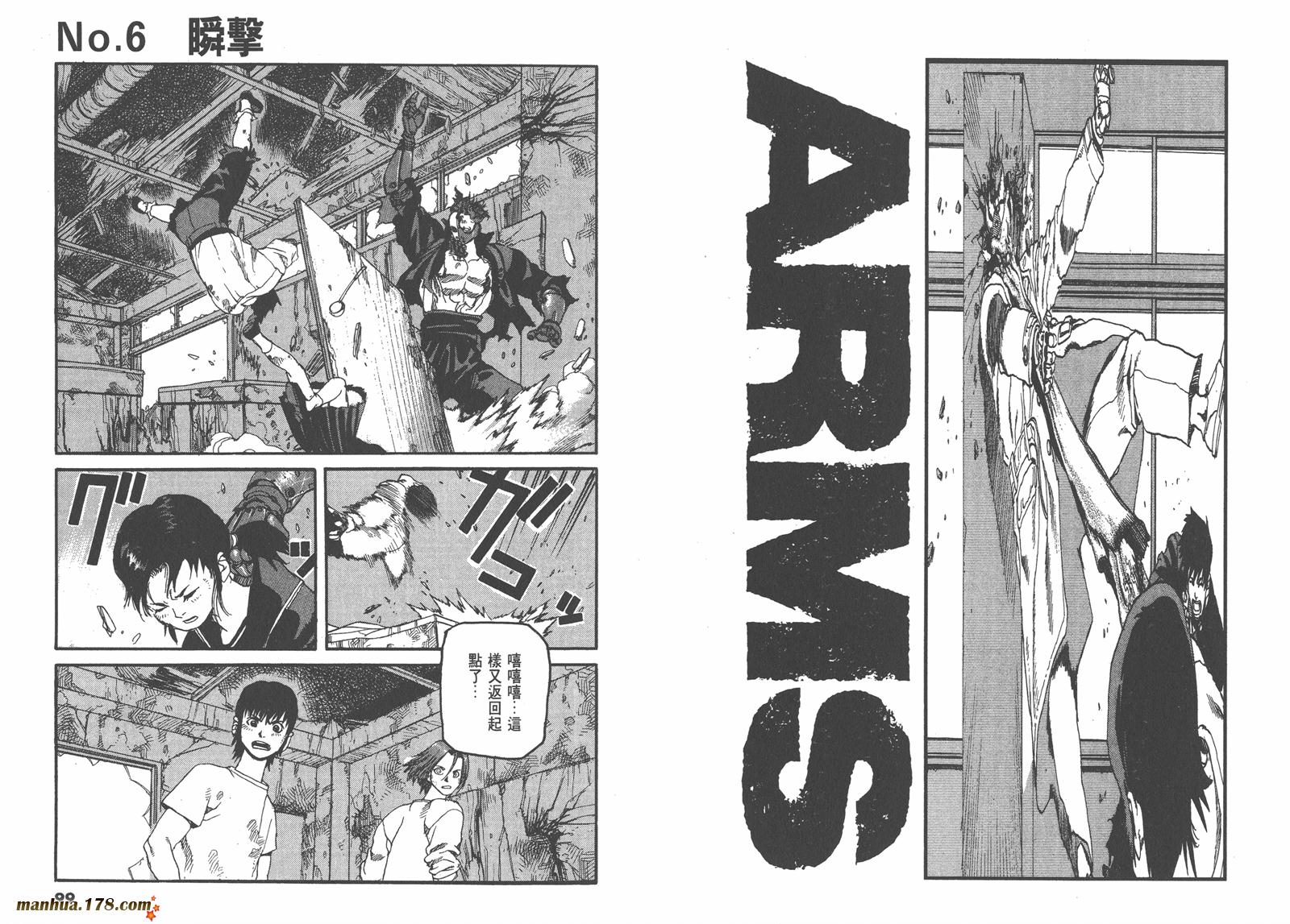神臂ARMS韩漫全集-第02卷无删减无遮挡章节图片 