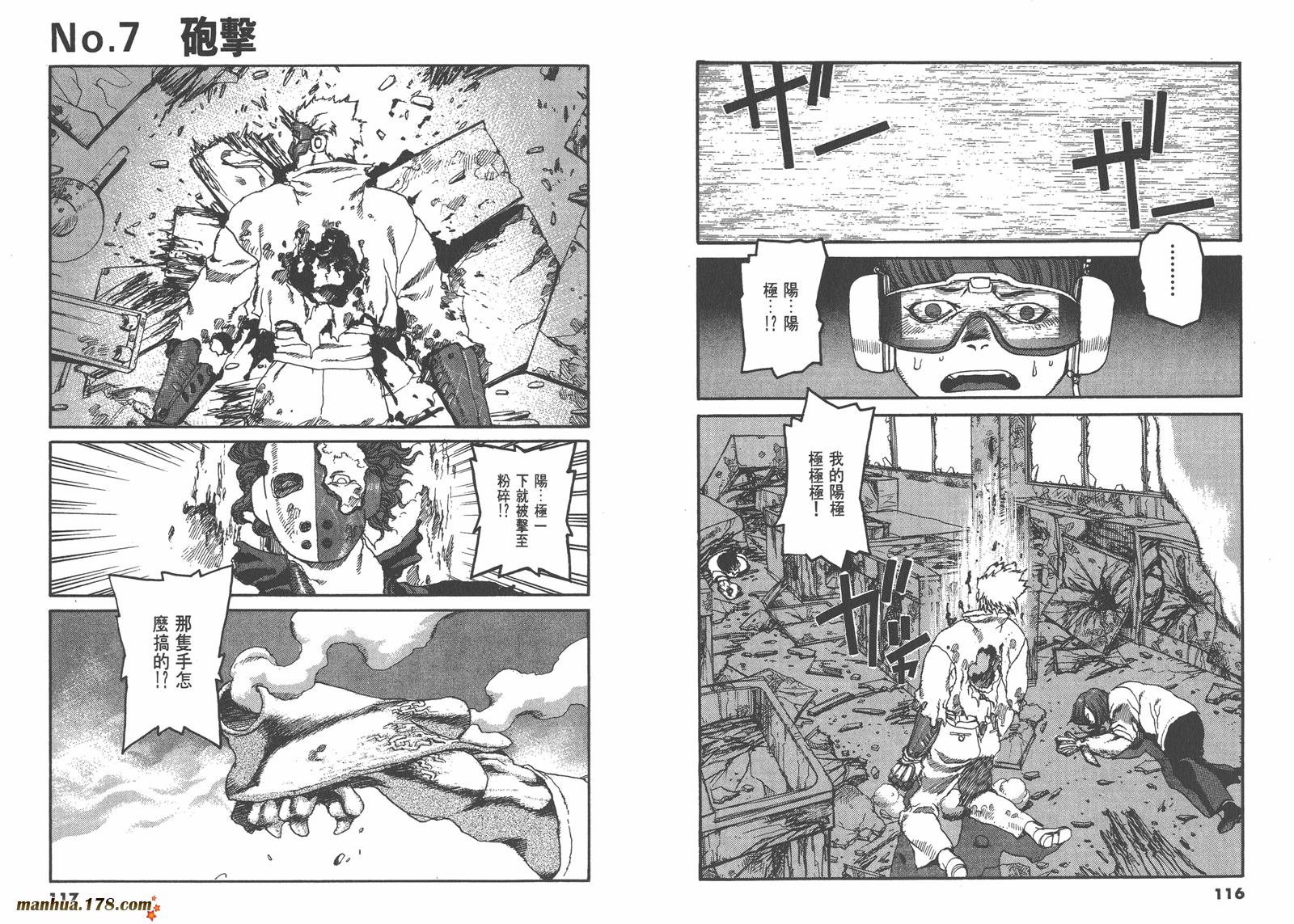 神臂ARMS韩漫全集-第02卷无删减无遮挡章节图片 