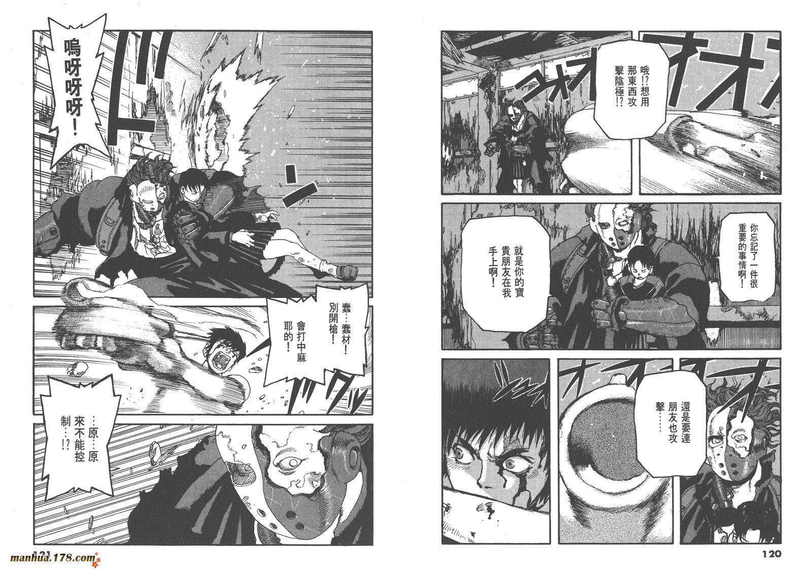 神臂ARMS韩漫全集-第02卷无删减无遮挡章节图片 