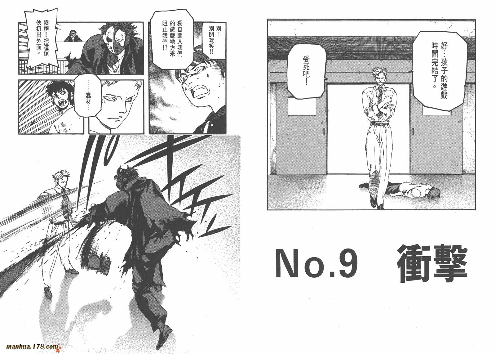 神臂ARMS韩漫全集-第02卷无删减无遮挡章节图片 