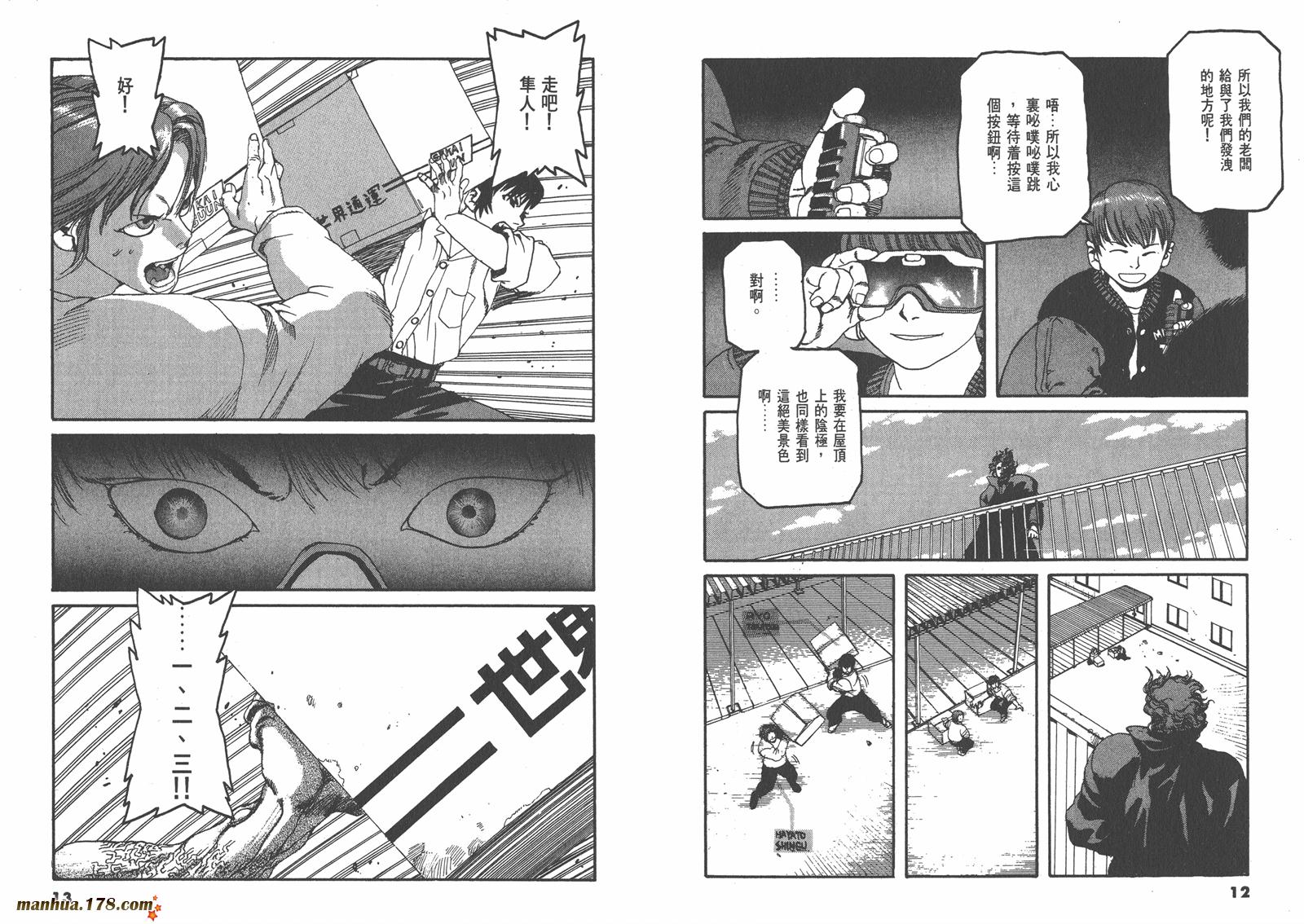 神臂ARMS韩漫全集-第02卷无删减无遮挡章节图片 