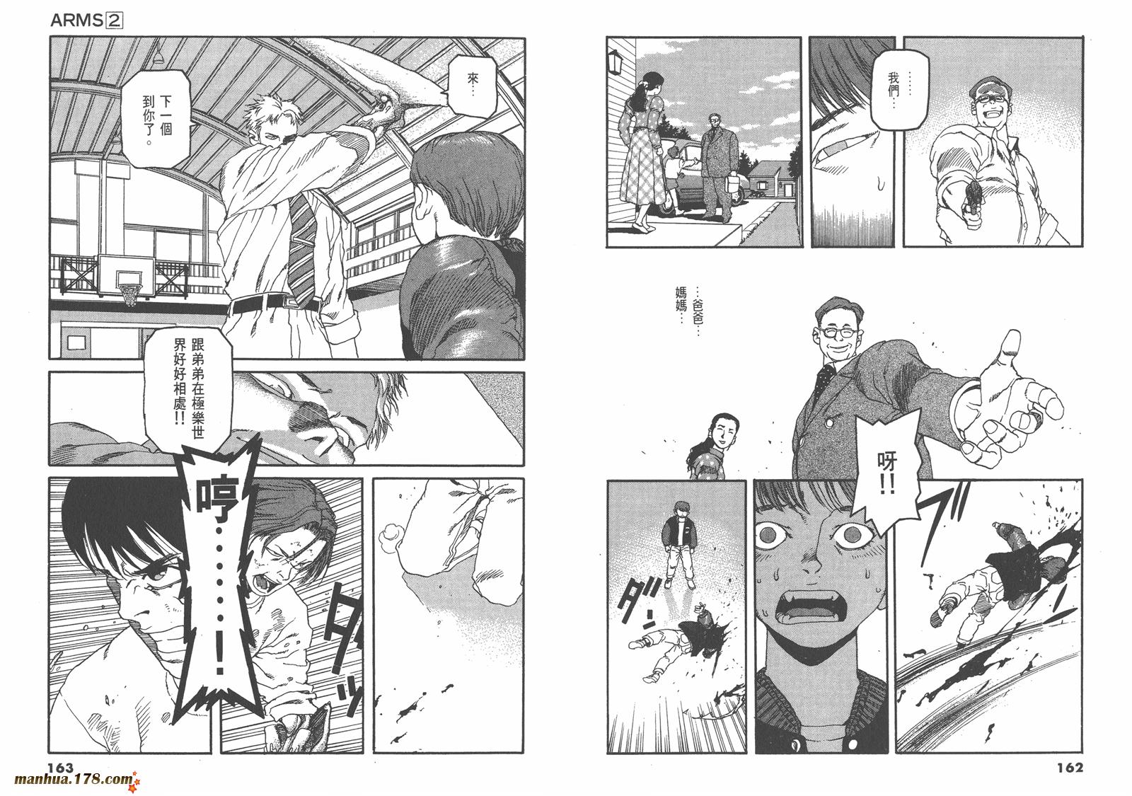 神臂ARMS韩漫全集-第02卷无删减无遮挡章节图片 