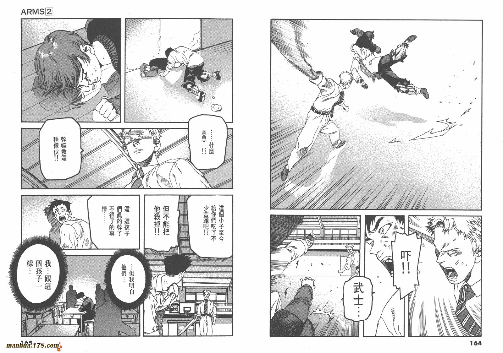 神臂ARMS韩漫全集-第02卷无删减无遮挡章节图片 