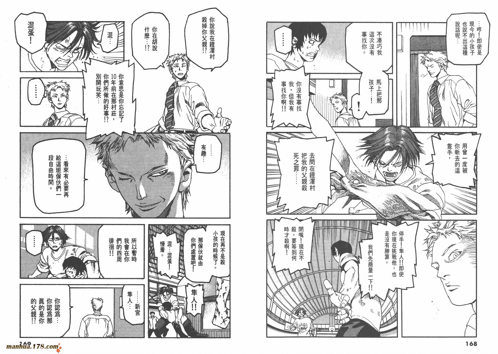 神臂ARMS韩漫全集-第02卷无删减无遮挡章节图片 