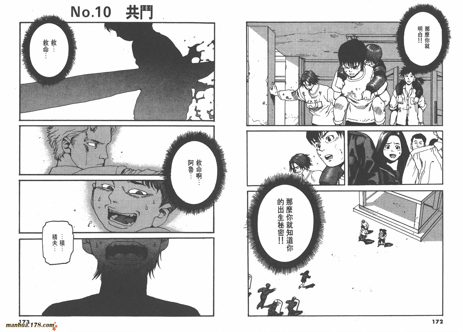 神臂ARMS韩漫全集-第02卷无删减无遮挡章节图片 