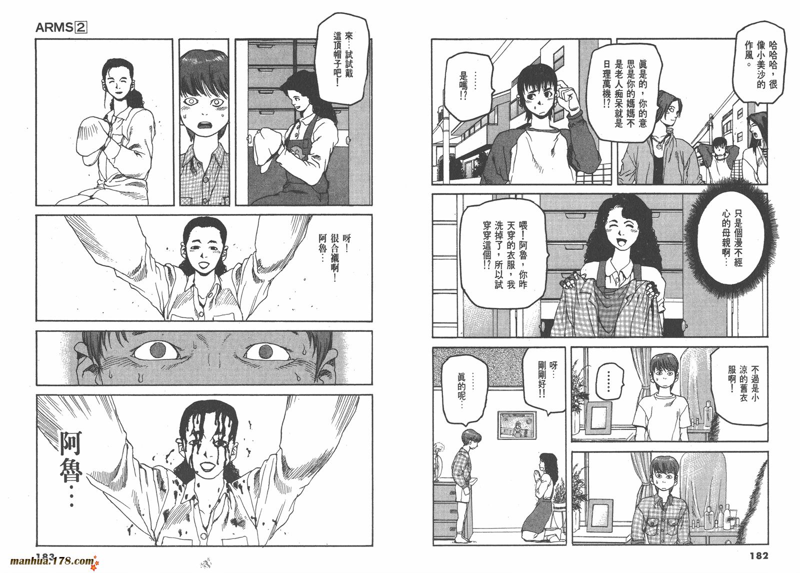 神臂ARMS韩漫全集-第02卷无删减无遮挡章节图片 