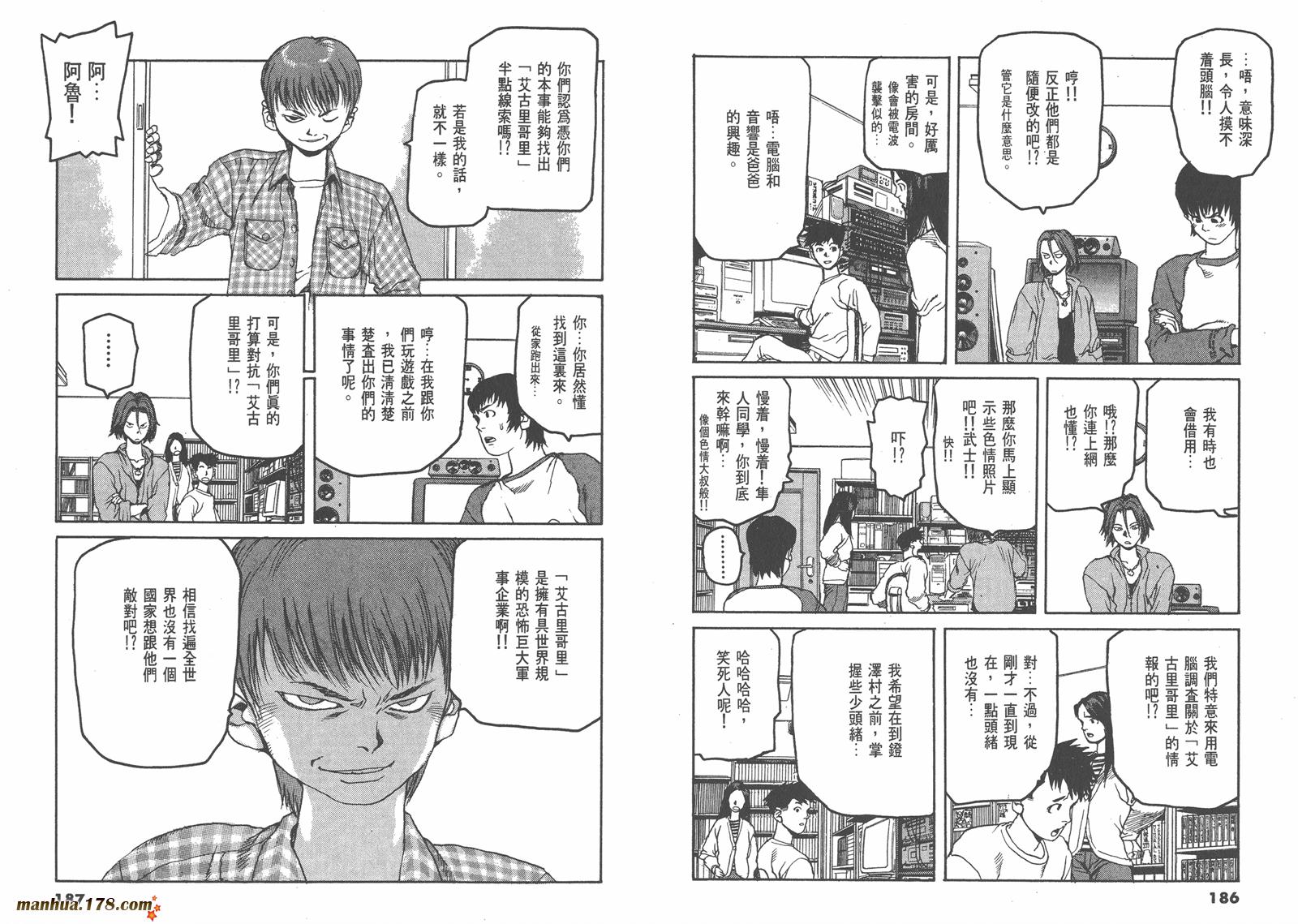 神臂ARMS韩漫全集-第02卷无删减无遮挡章节图片 