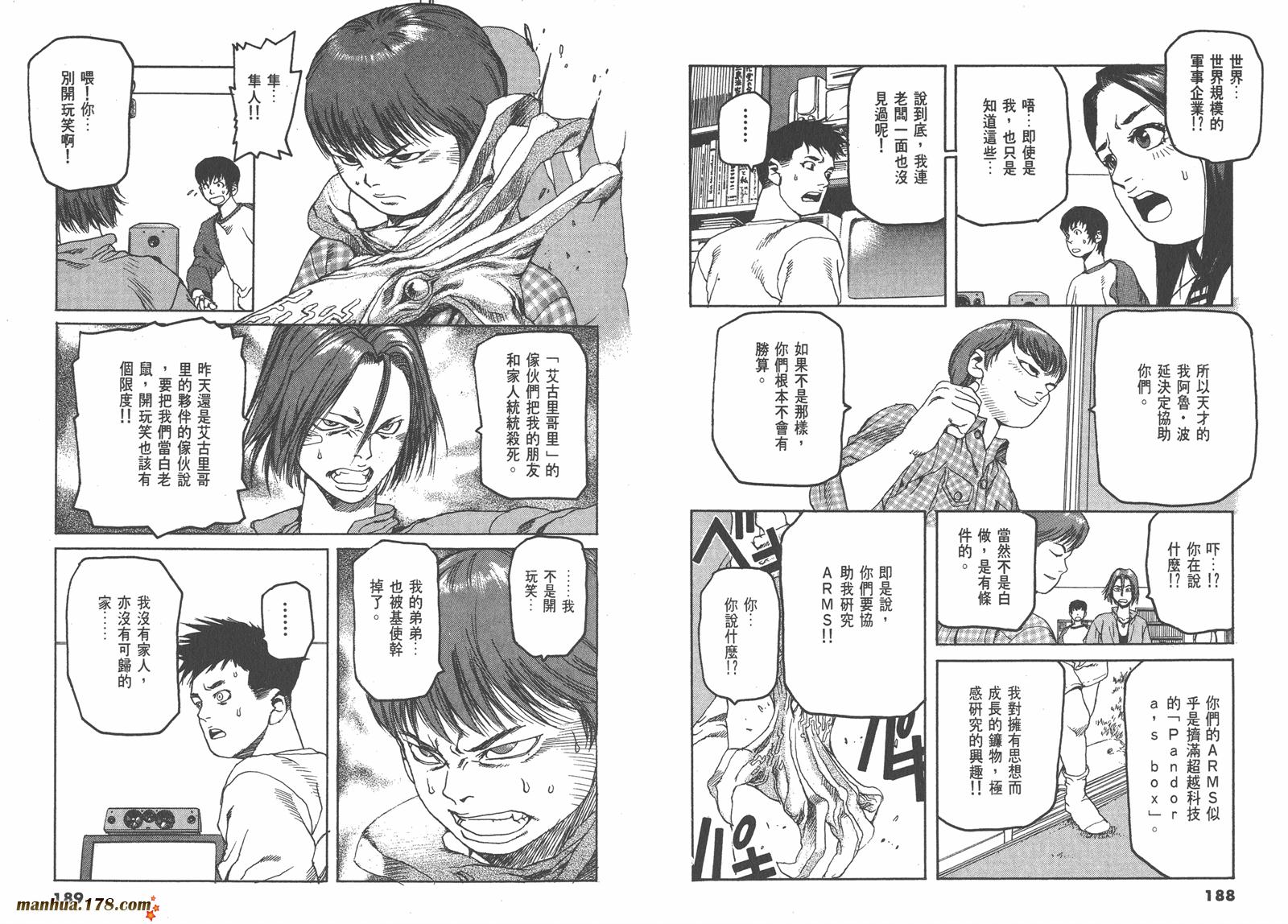 神臂ARMS韩漫全集-第02卷无删减无遮挡章节图片 