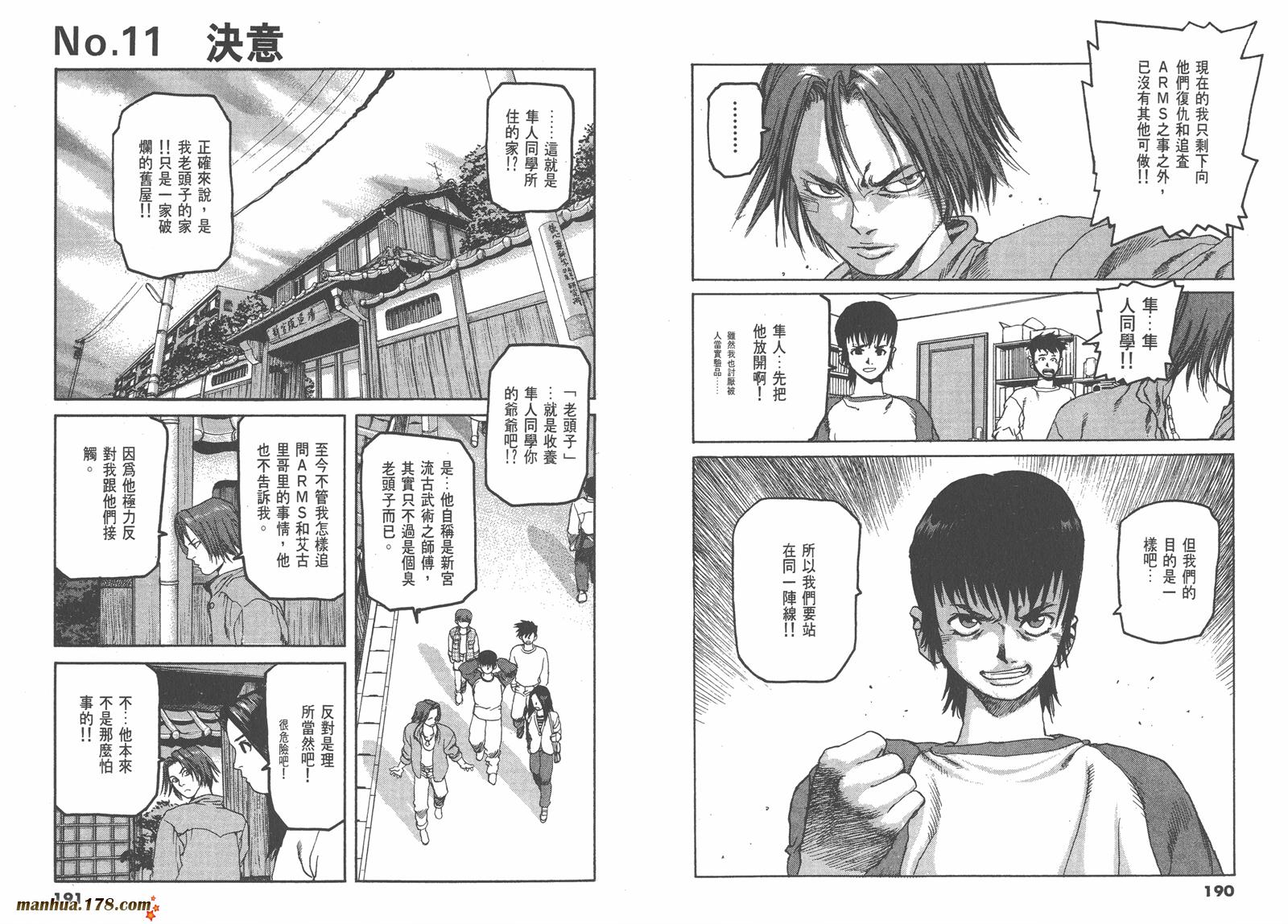 神臂ARMS韩漫全集-第02卷无删减无遮挡章节图片 