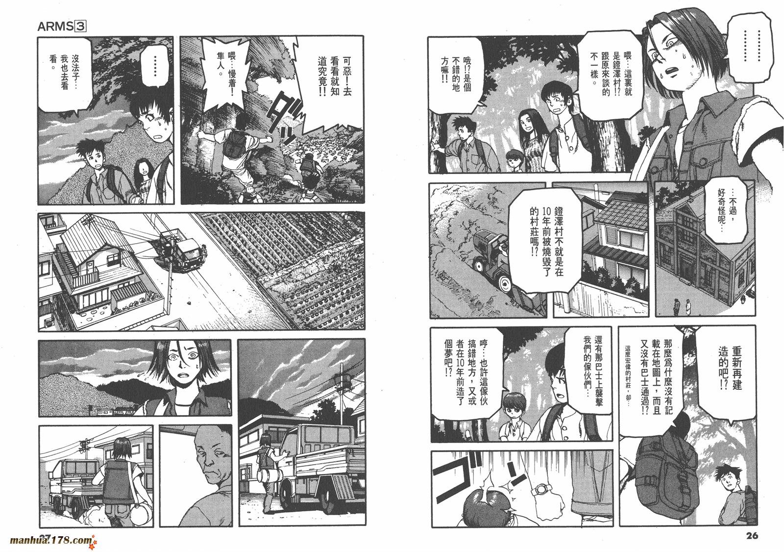 神臂ARMS韩漫全集-第03卷无删减无遮挡章节图片 
