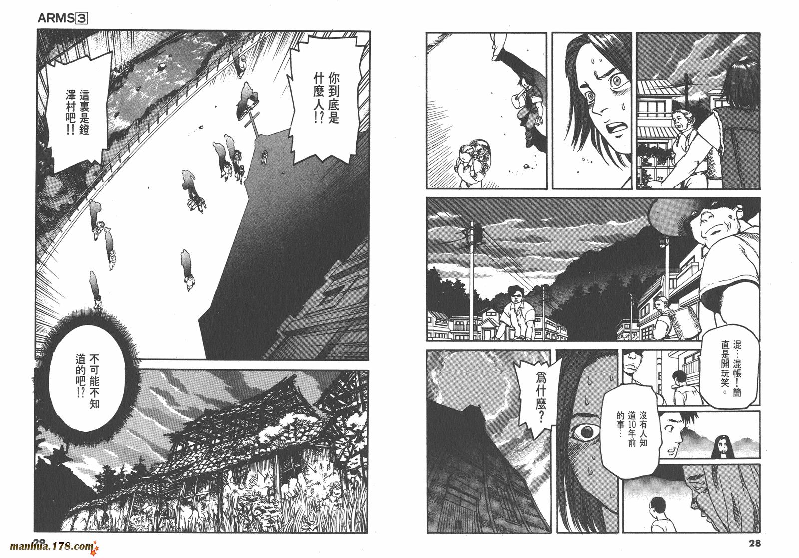 神臂ARMS韩漫全集-第03卷无删减无遮挡章节图片 