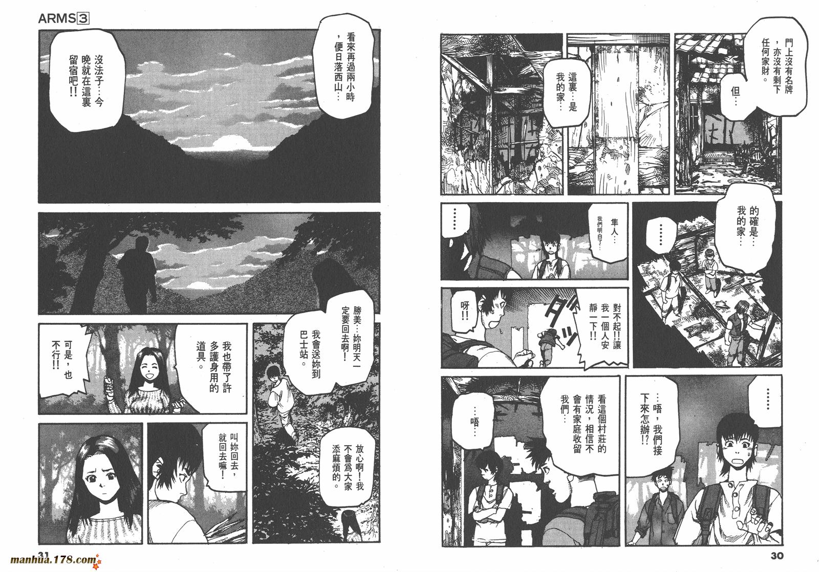 神臂ARMS韩漫全集-第03卷无删减无遮挡章节图片 