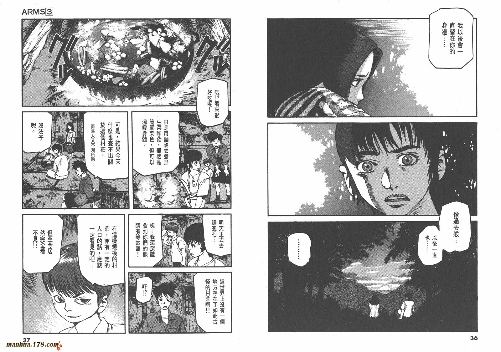 神臂ARMS韩漫全集-第03卷无删减无遮挡章节图片 