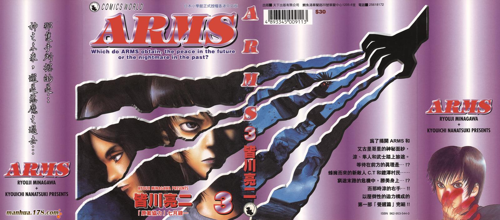 神臂ARMS韩漫全集-第03卷无删减无遮挡章节图片 