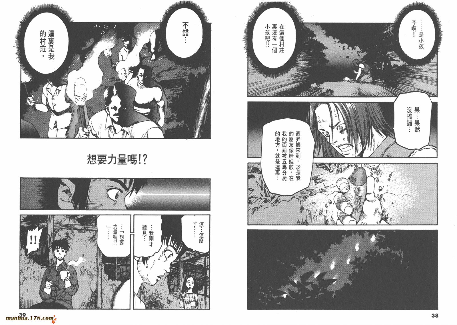 神臂ARMS韩漫全集-第03卷无删减无遮挡章节图片 