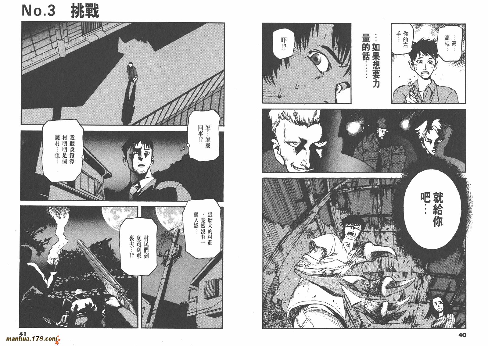 神臂ARMS韩漫全集-第03卷无删减无遮挡章节图片 