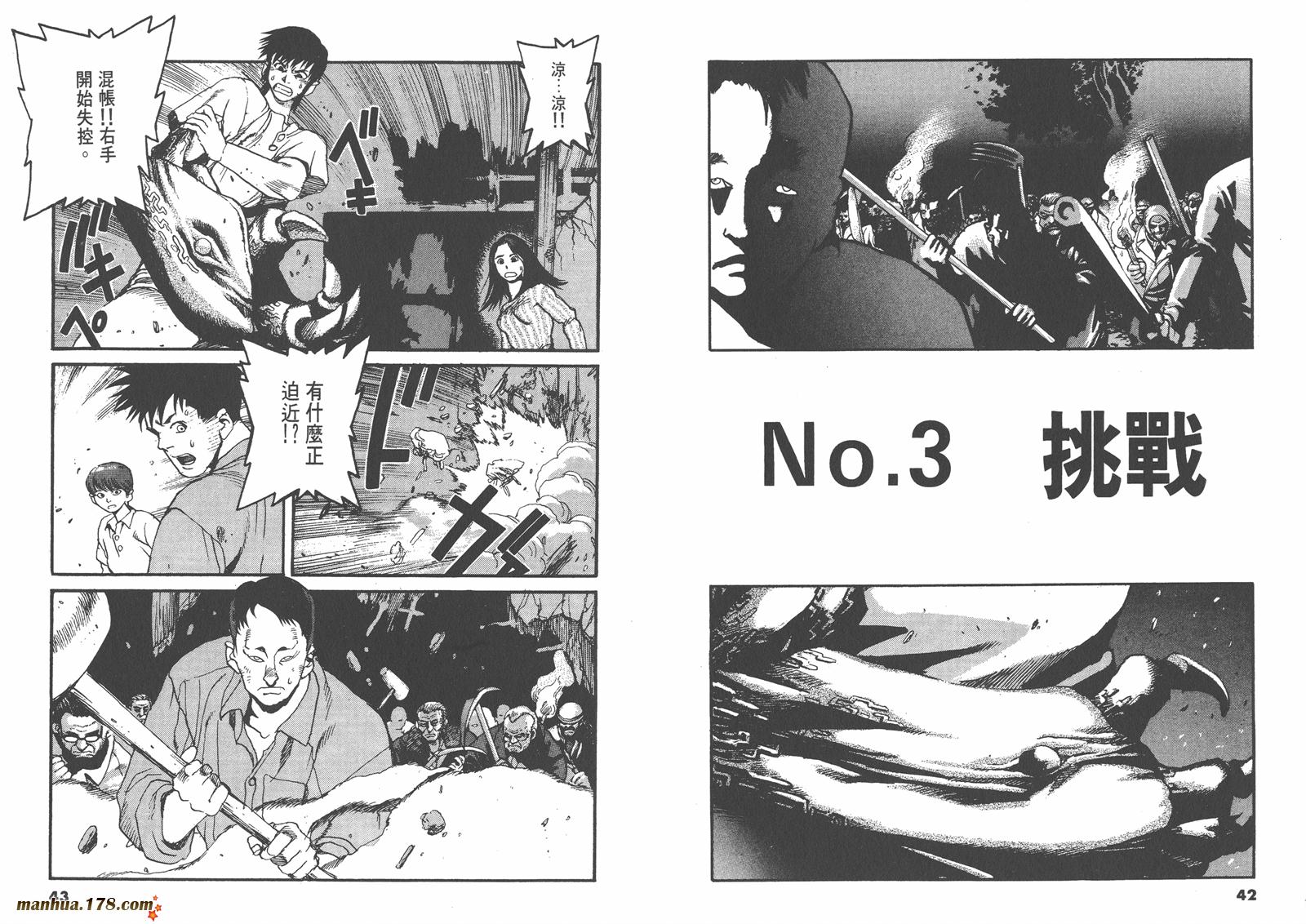神臂ARMS韩漫全集-第03卷无删减无遮挡章节图片 