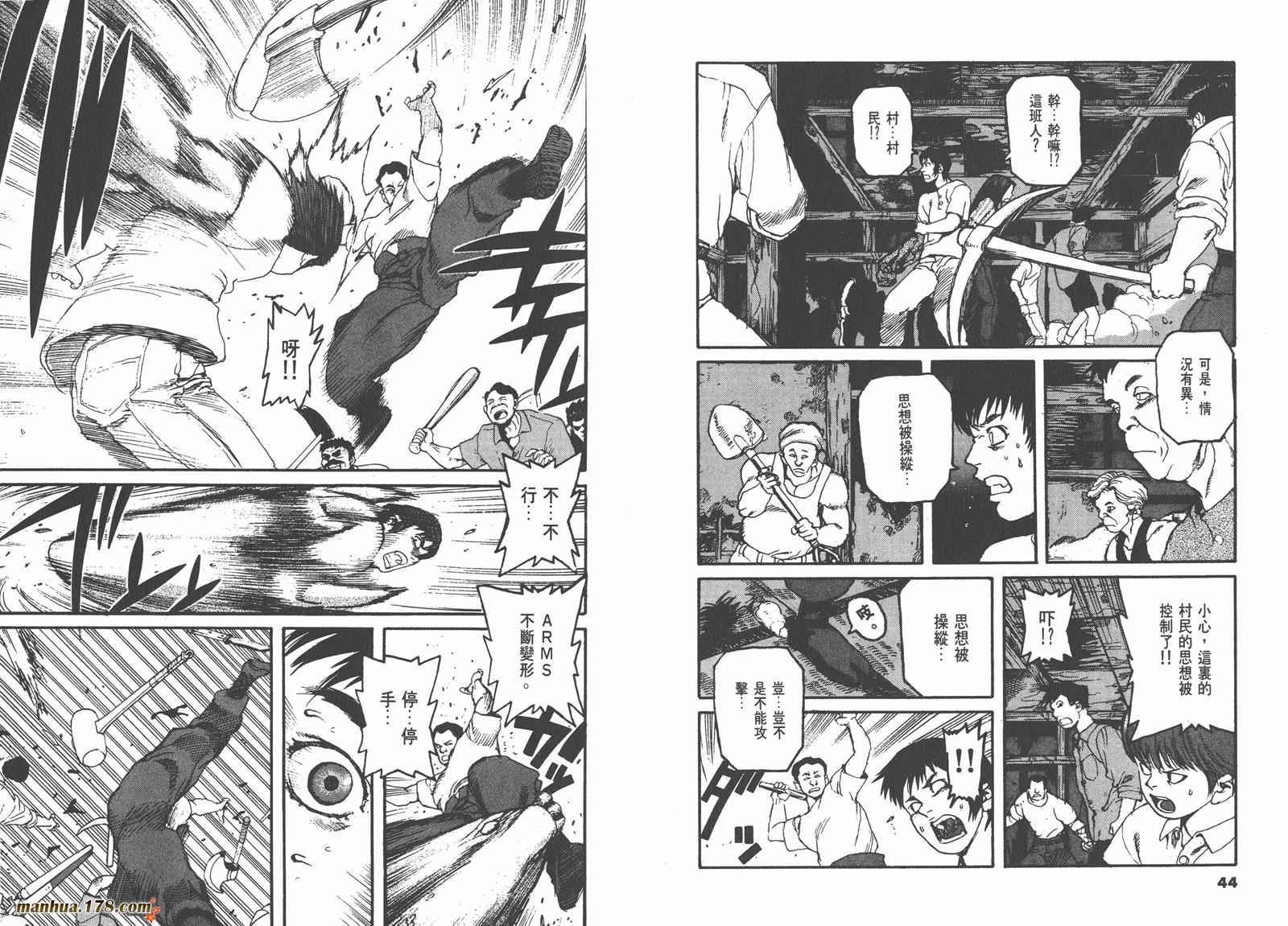 神臂ARMS韩漫全集-第03卷无删减无遮挡章节图片 