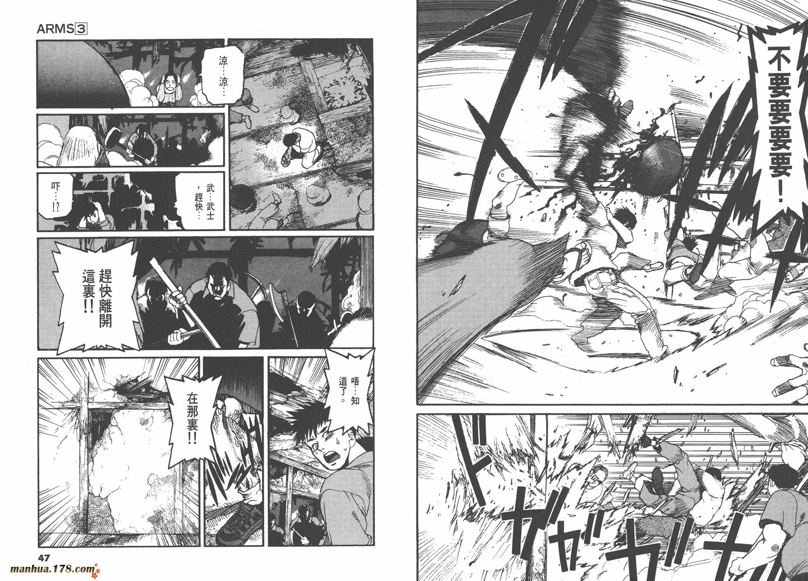 神臂ARMS韩漫全集-第03卷无删减无遮挡章节图片 