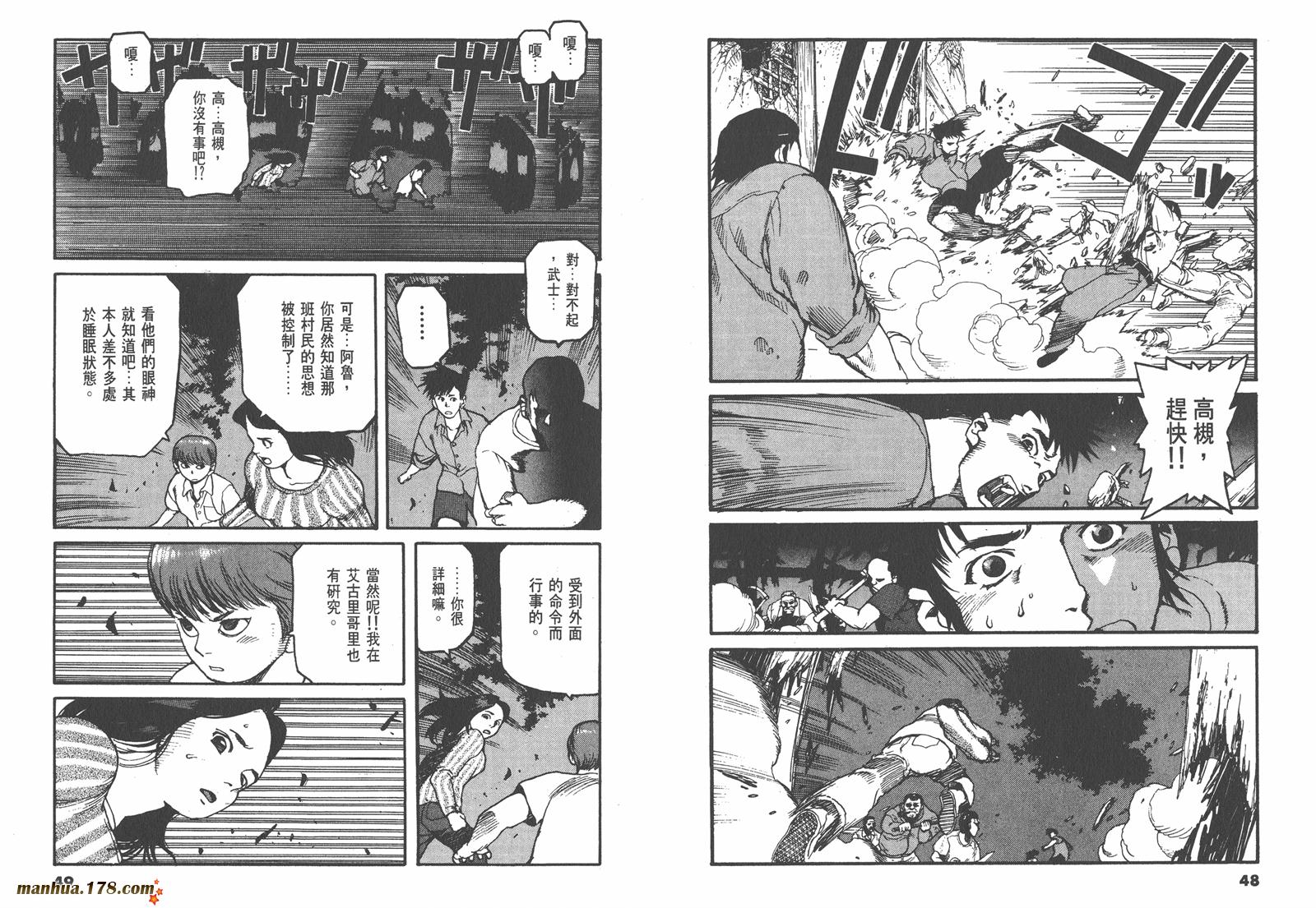 神臂ARMS韩漫全集-第03卷无删减无遮挡章节图片 