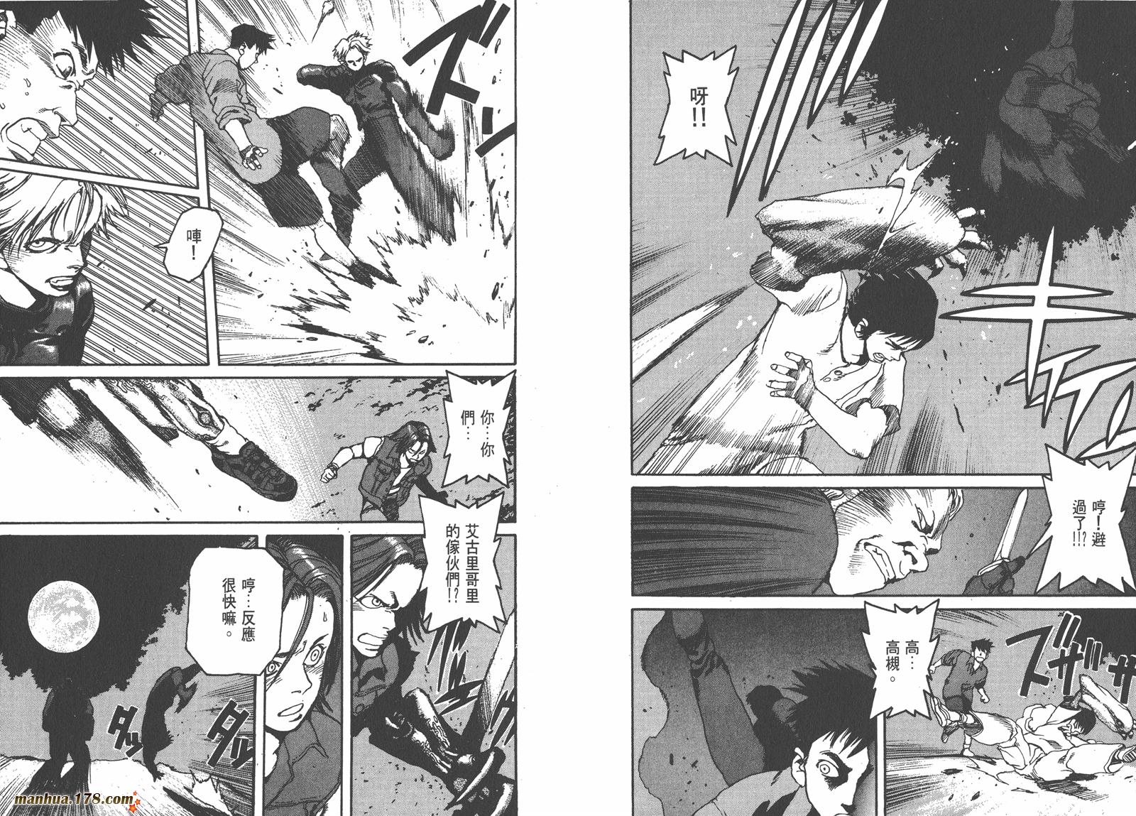 神臂ARMS韩漫全集-第03卷无删减无遮挡章节图片 